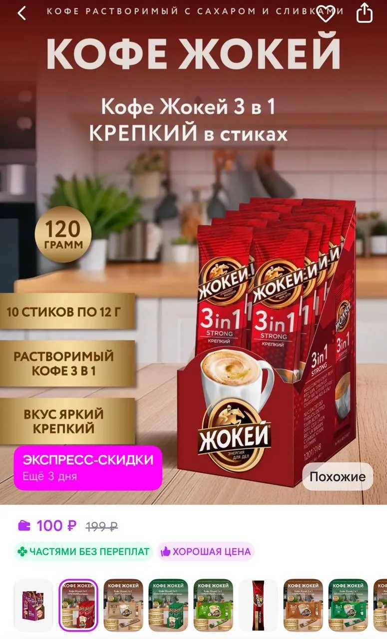 🔥 https://www.wildberries.ru/catalog/995707737/detail.aspx?size=1489702134