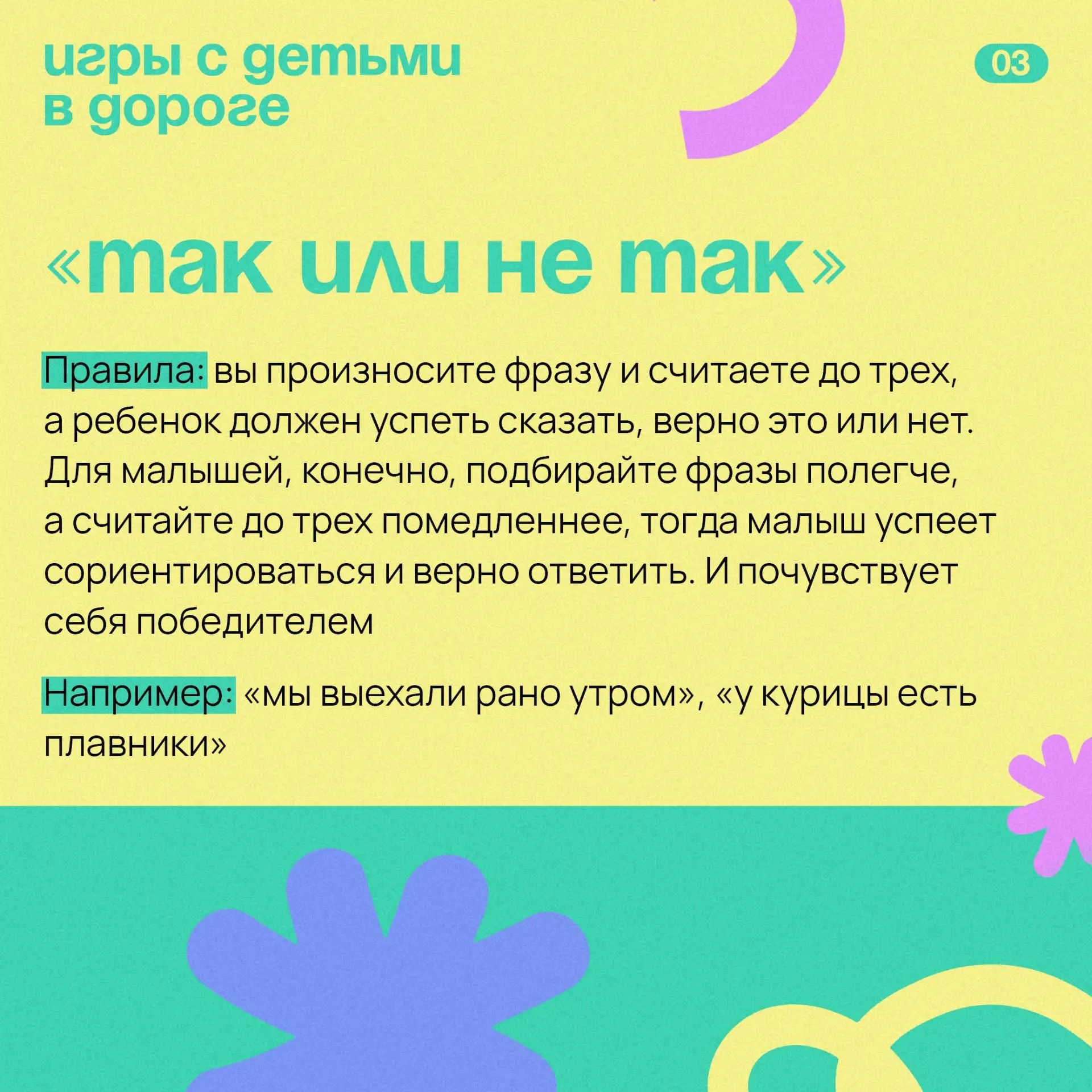 ❤️Впереди выходные, а значит, многие отправятся за город. Если дорога предстоит длинная...
