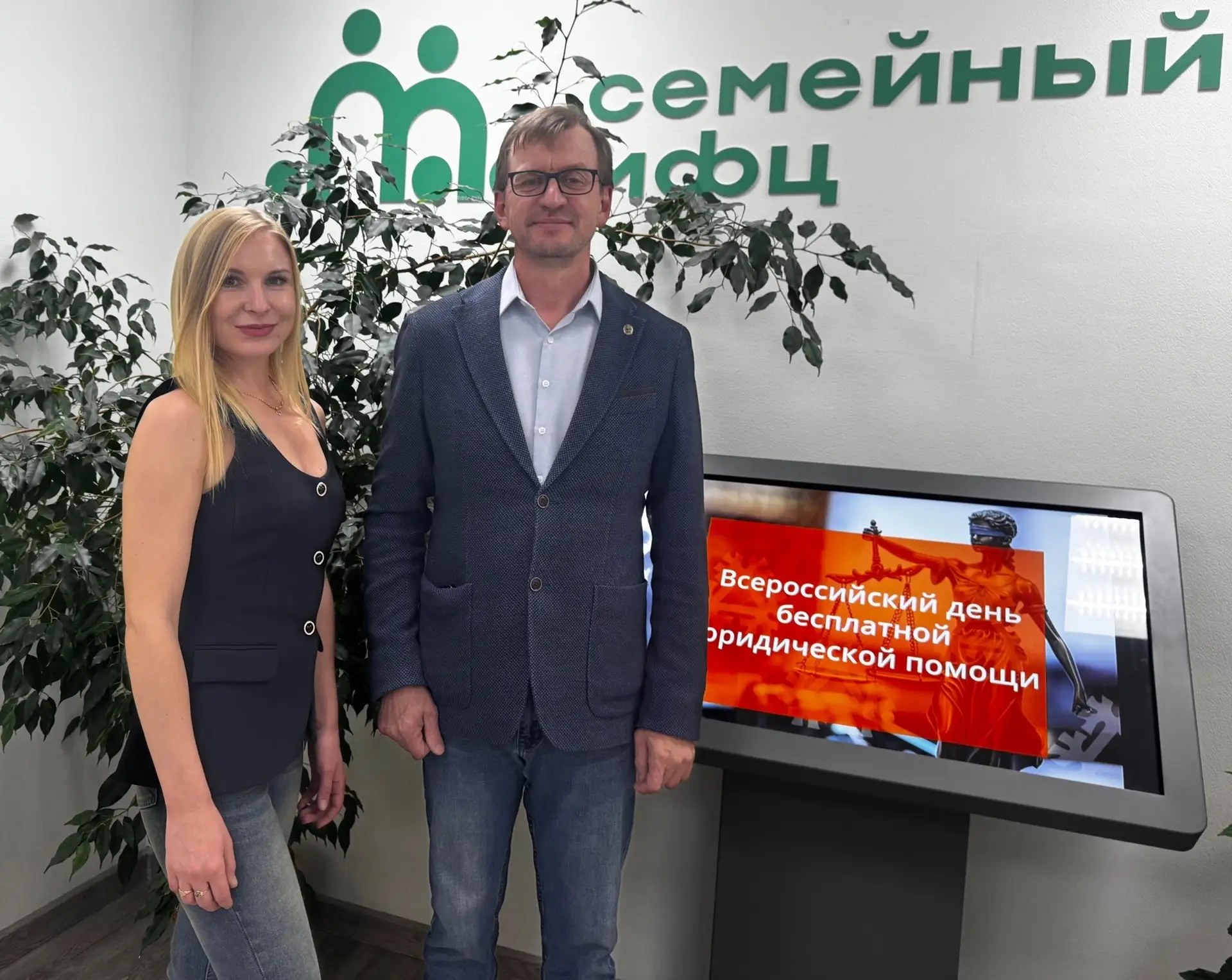 ⚖ Всероссийский единый день оказания бесплатной юридической помощи прошел в Семейном МФЦ.