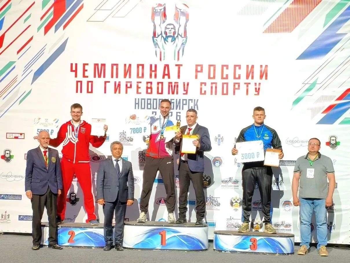 Студент БелГУ стал призёром чемпионата России по гиревому спорту🏆

Завершился чемпионат России по г