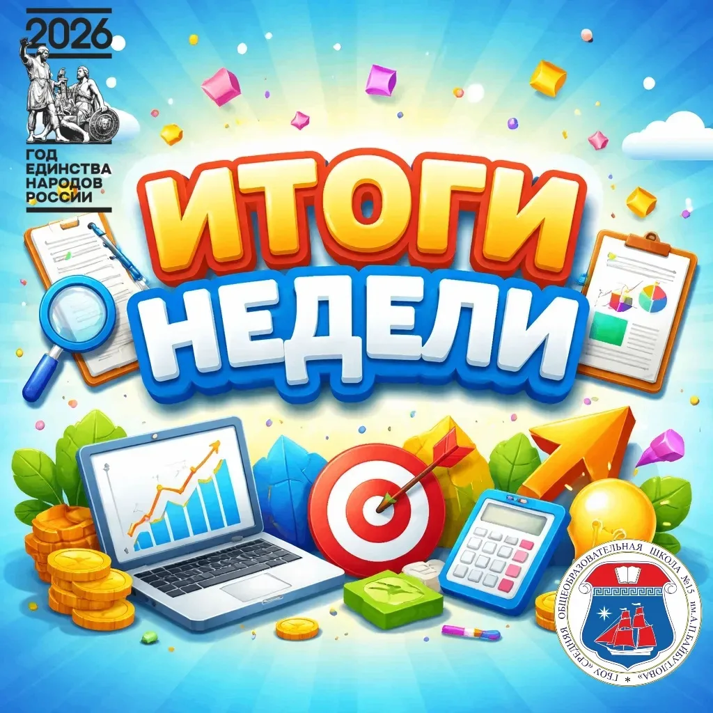 📍 Итоги недели: 1 – 7 июня