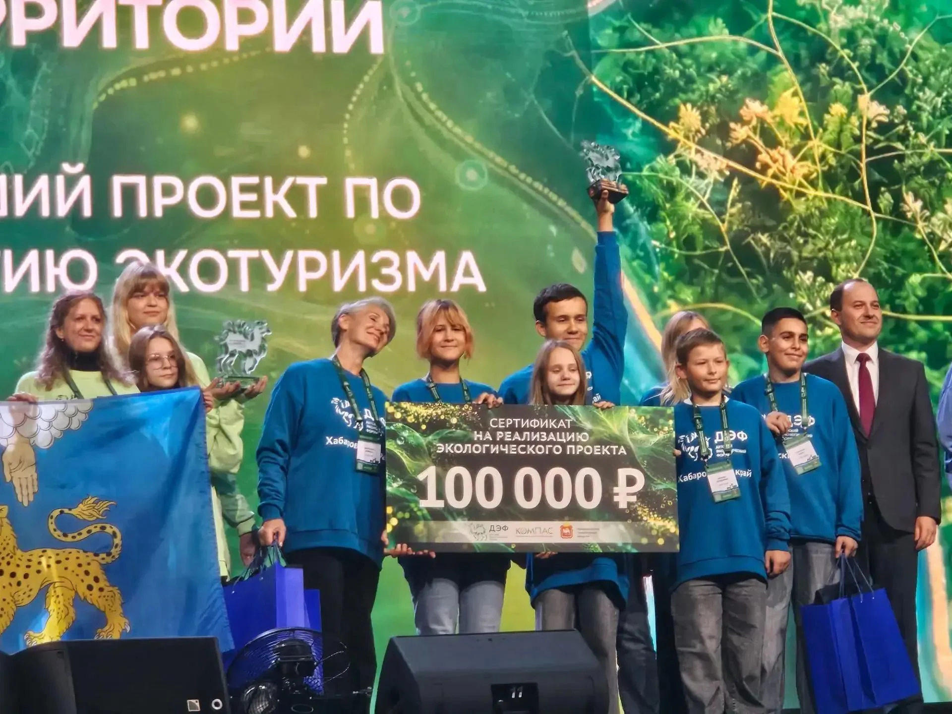 🏆Поздравляем наших ребят с победой на Всероссийском детском экологическом форуме!