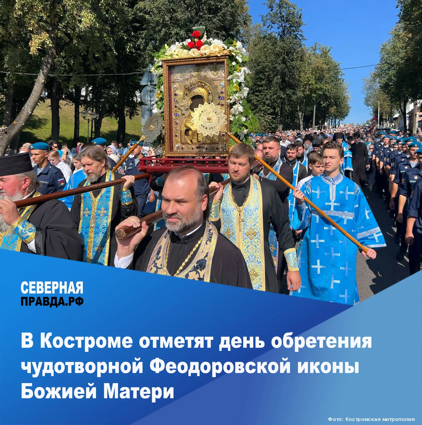 ⚡С 28 по 30 августа в Костроме состоится Феодоровский фестиваль современного церковного...