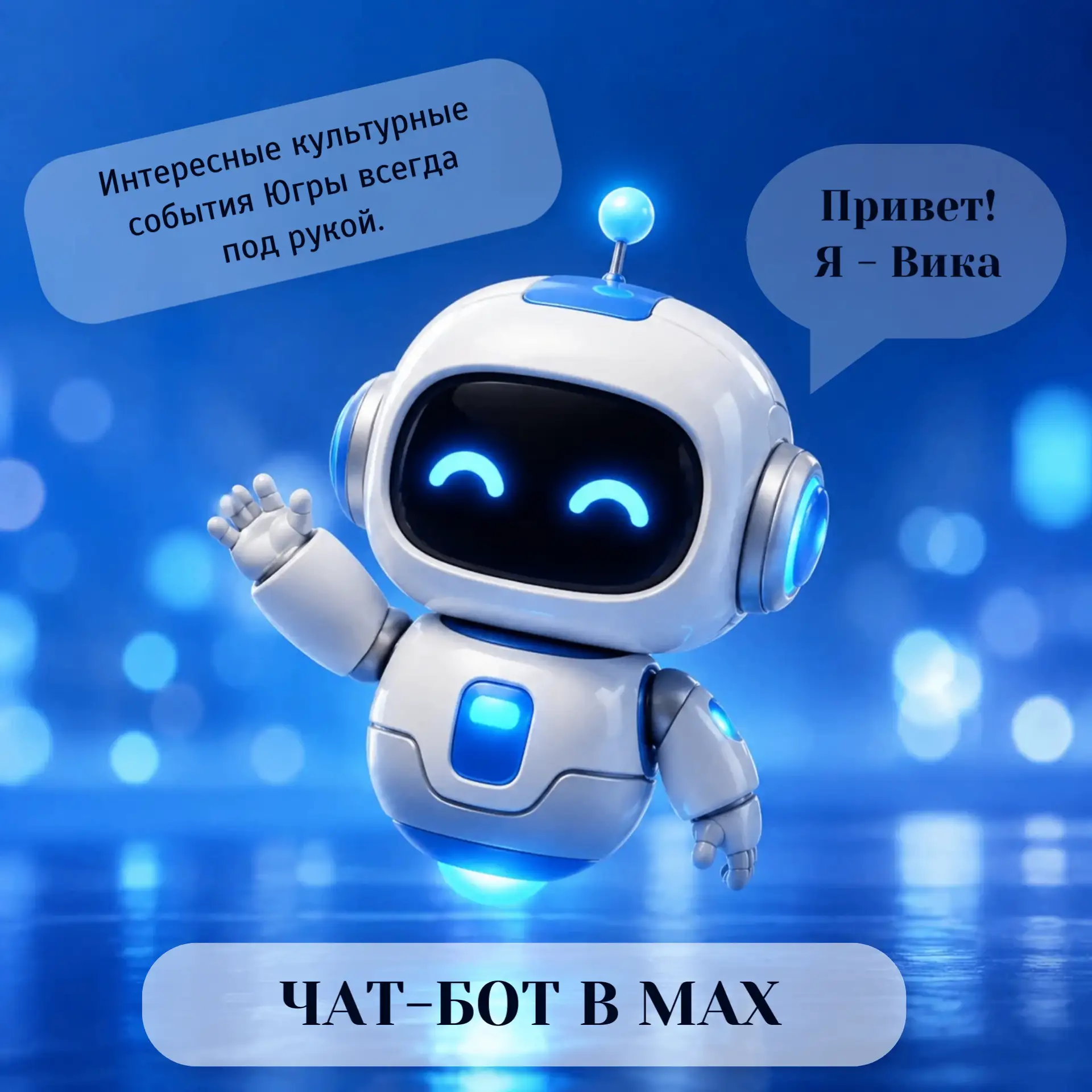 ✨Планируем культурную жизнь Югры: расскажите, что хотите видеть в афише!