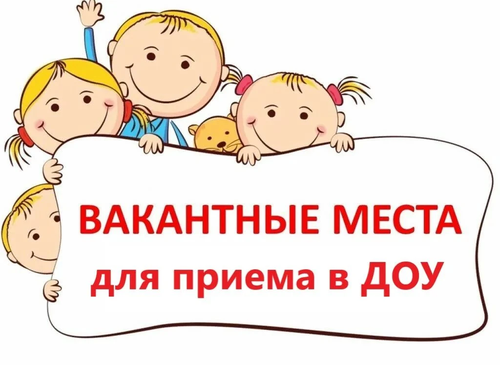 ГБДОУ детский сад № 115  приглашает детей в возрасте от 1 до 7 лет.
