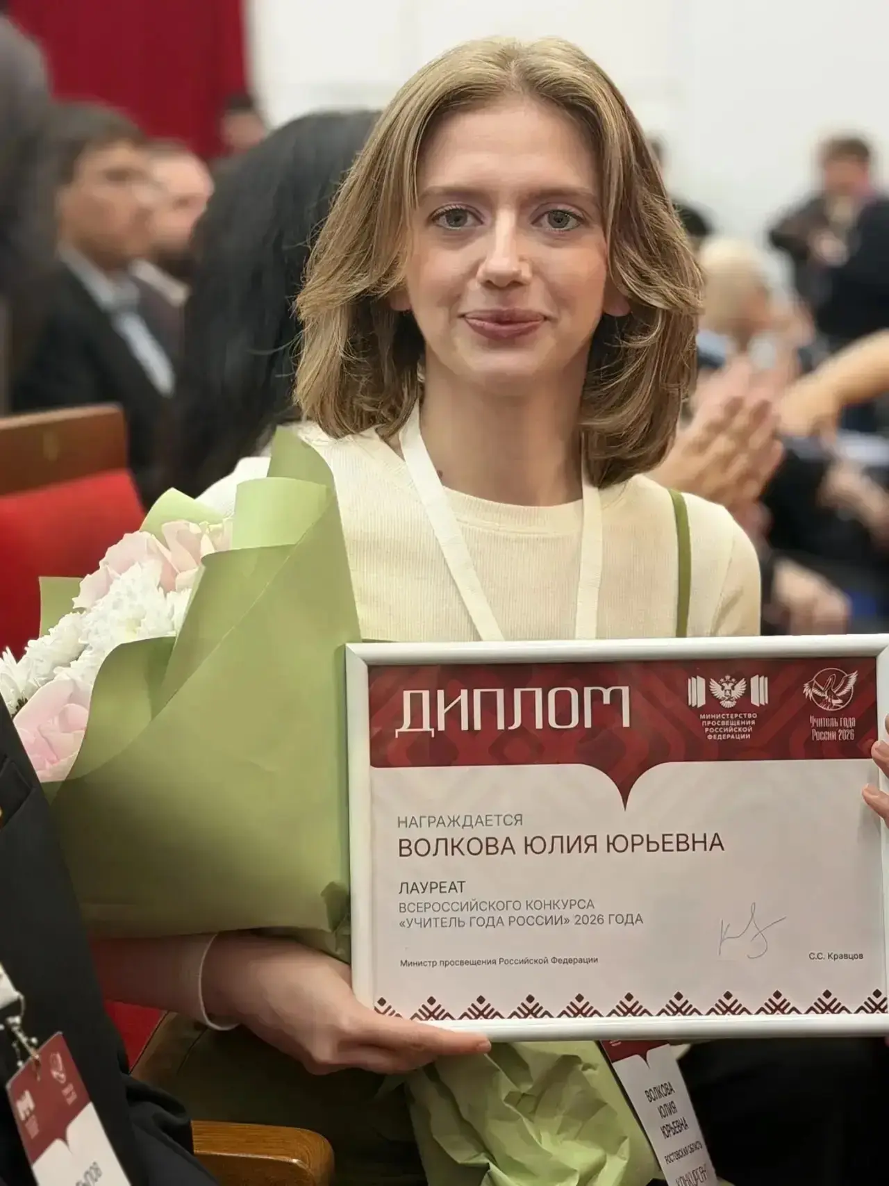 Добрый вечер, дорогие друзья! Отличная новость! Наша землячка, педагог школы № 2 Юлия В...