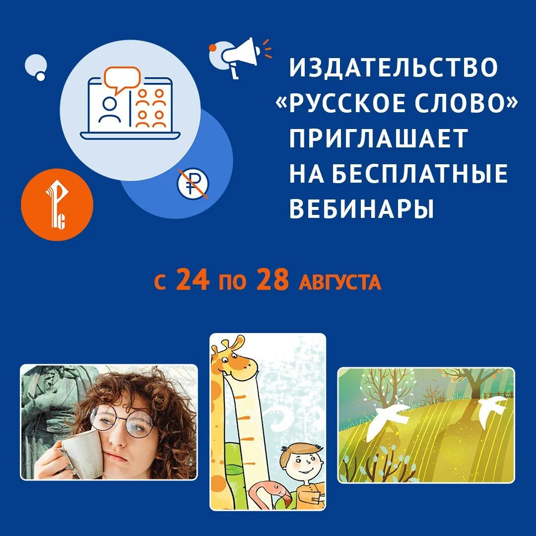 📢 🖥 Новинки для школы, подготовка к учебному году и иммерсивные путешествия: приглаша...