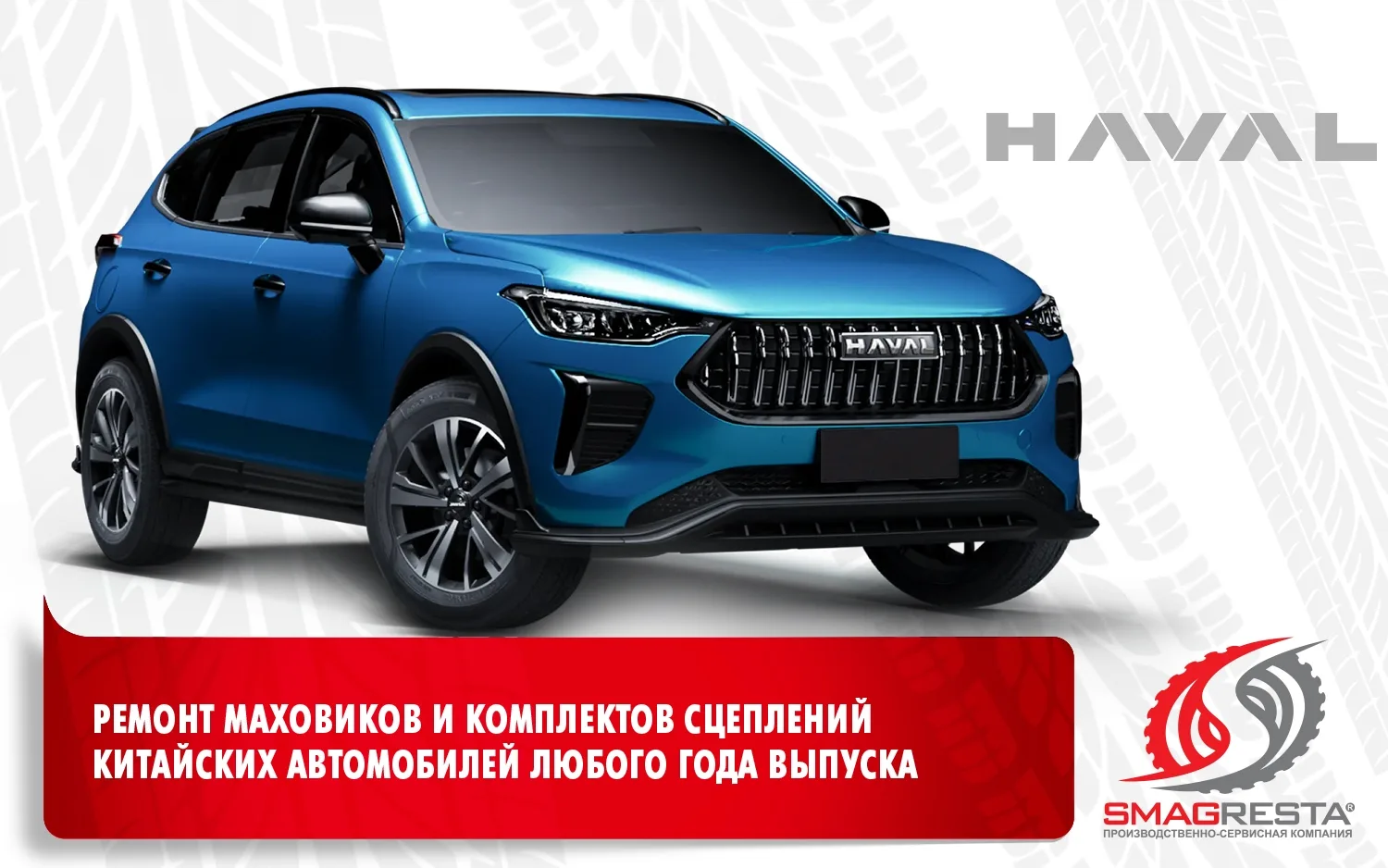 Понимая в полной мере всю актуальность и вызов текущего времени. Smagresta начала произ...