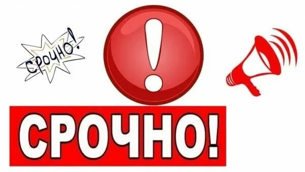 ‼️Уважаемые потребители‼️