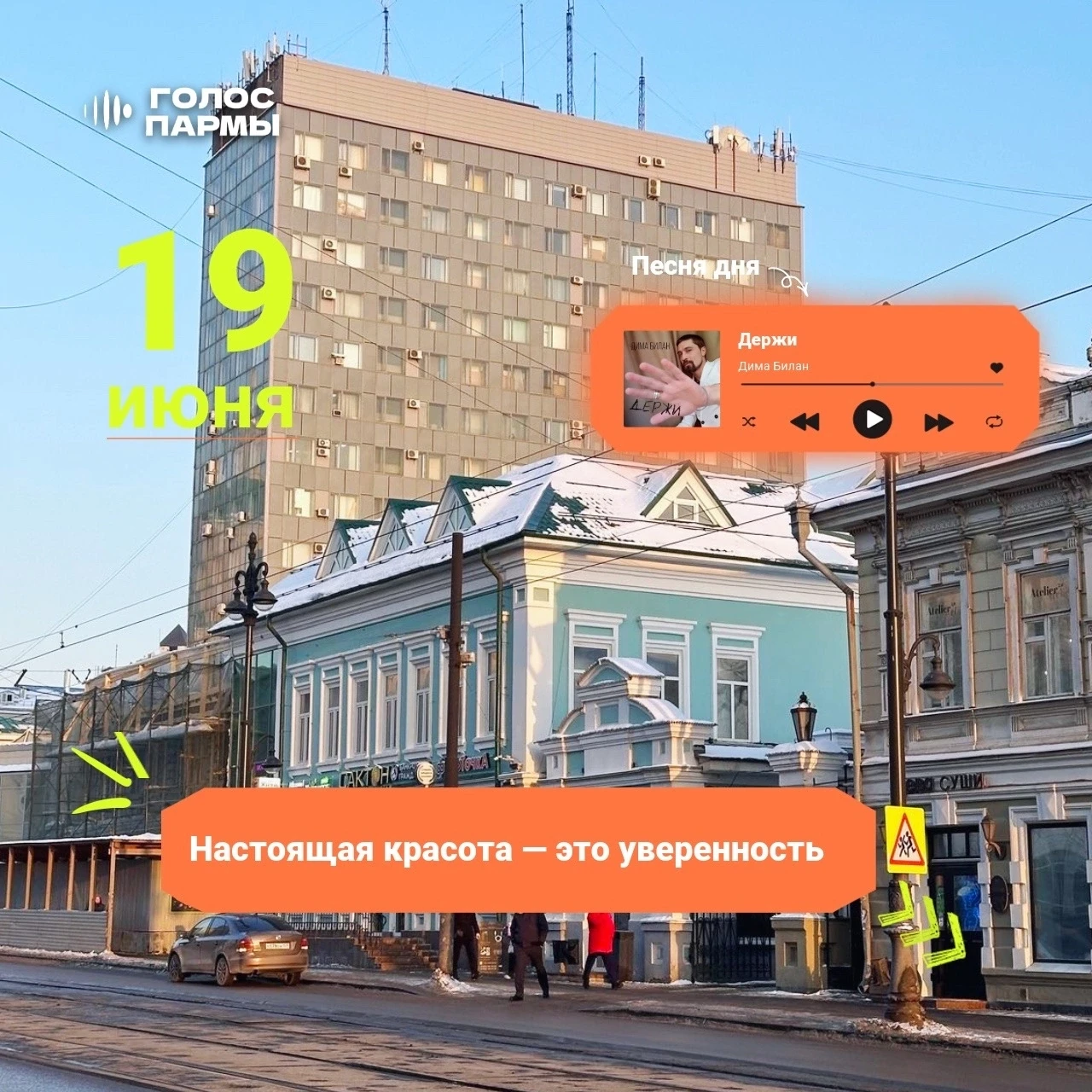 Доброе утро! ❣️

Сегодня прохладная погода, всего +20 градусов с большой вероятностью дождя 🌧️

19 