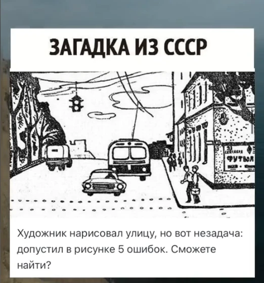 Отгадали загадку?
