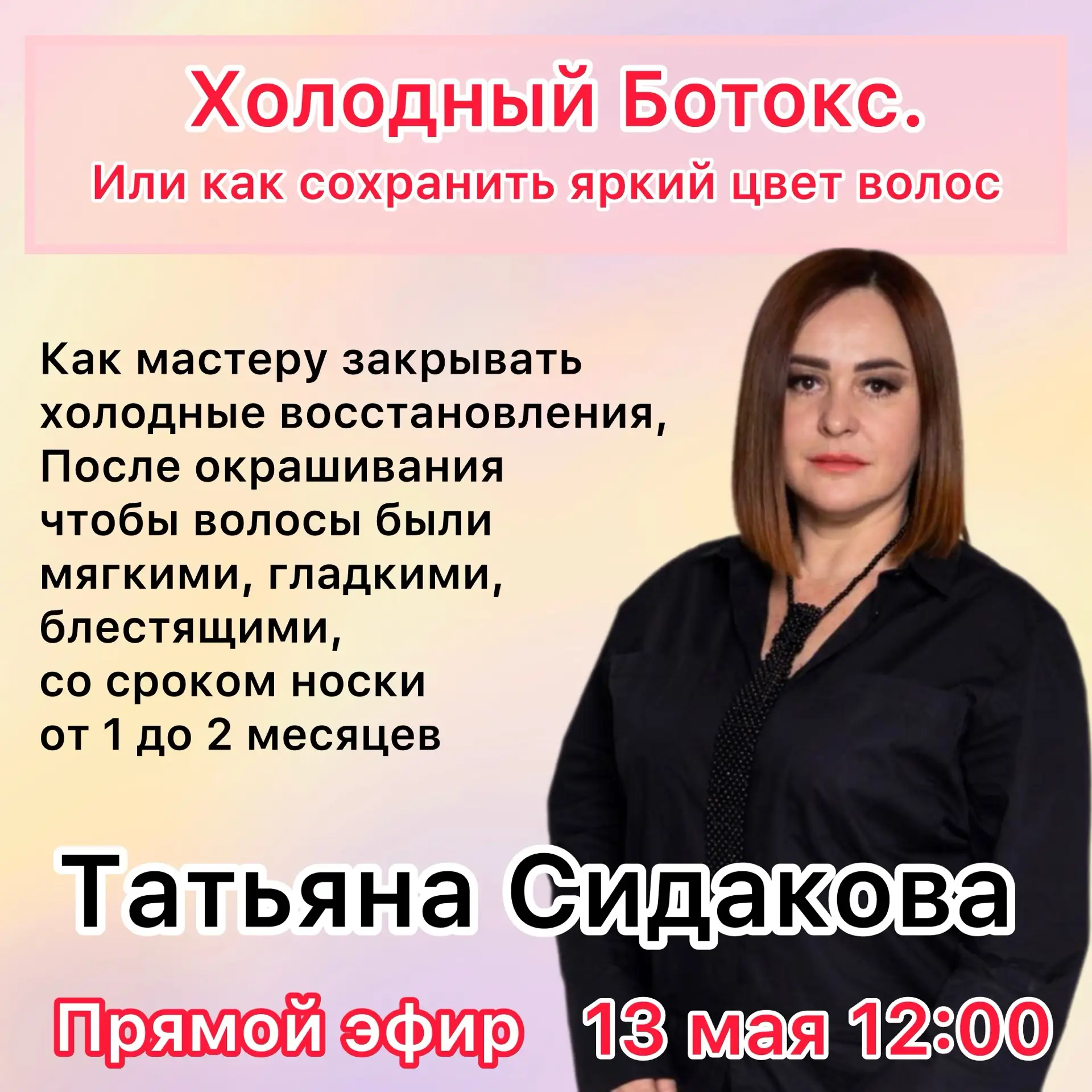 Дорогие мастера!❤️
