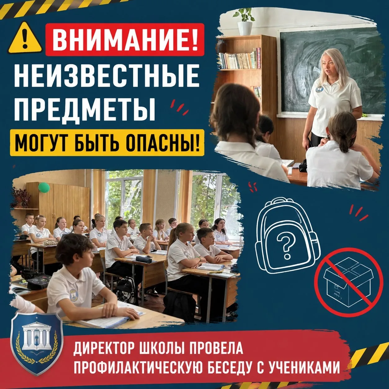 БЕЗОПАСНОСТЬ ПРЕВЫШЕ ВСЕГО!🚨