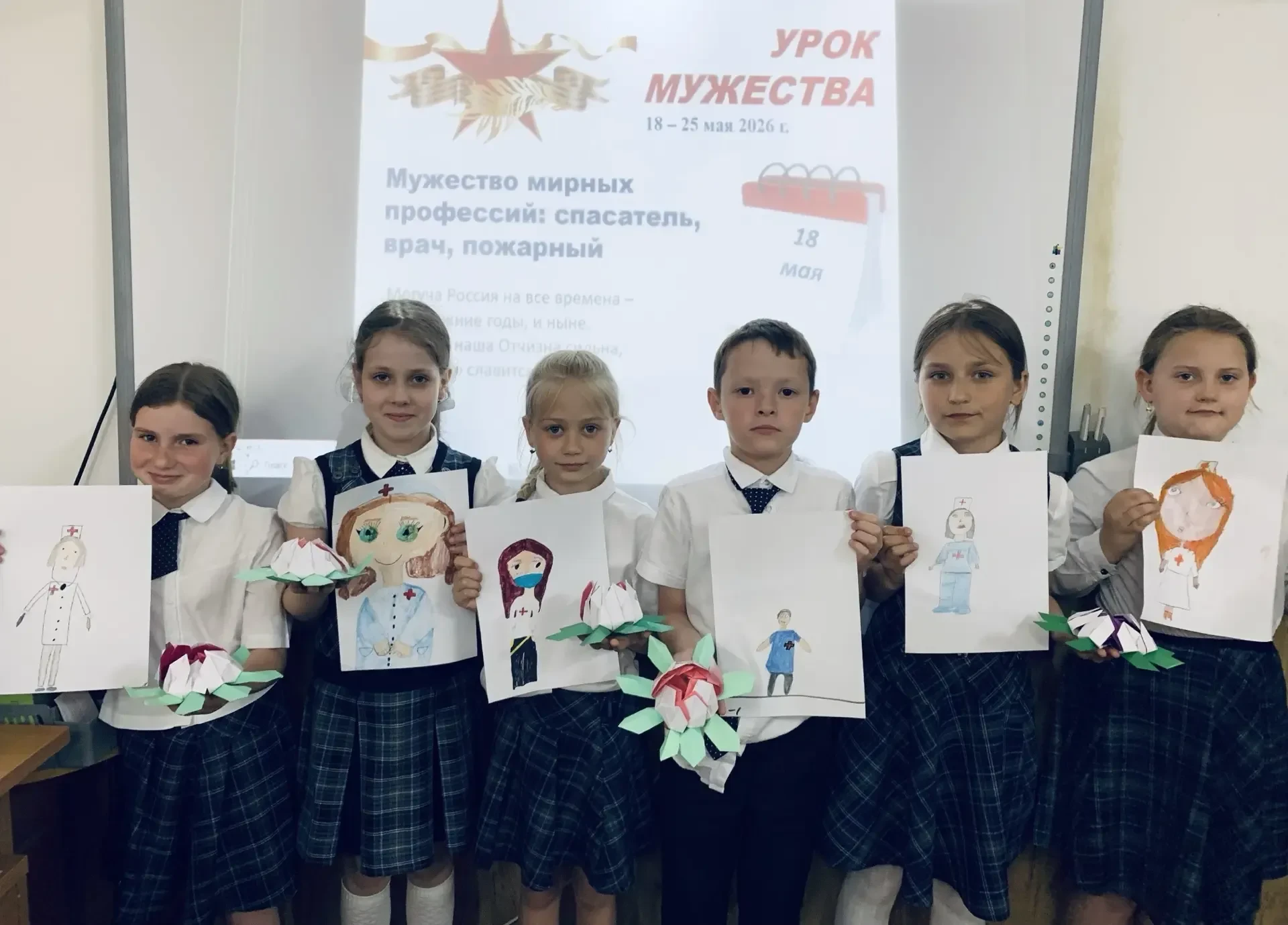 Тема Урока Мужества: «Мужество мирных профессий: спасатель, врач, пожарный»  В ходе мероприятия ребя