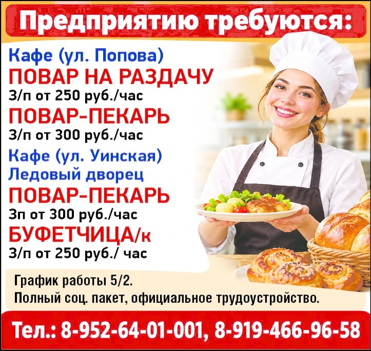 Предприятию требуются