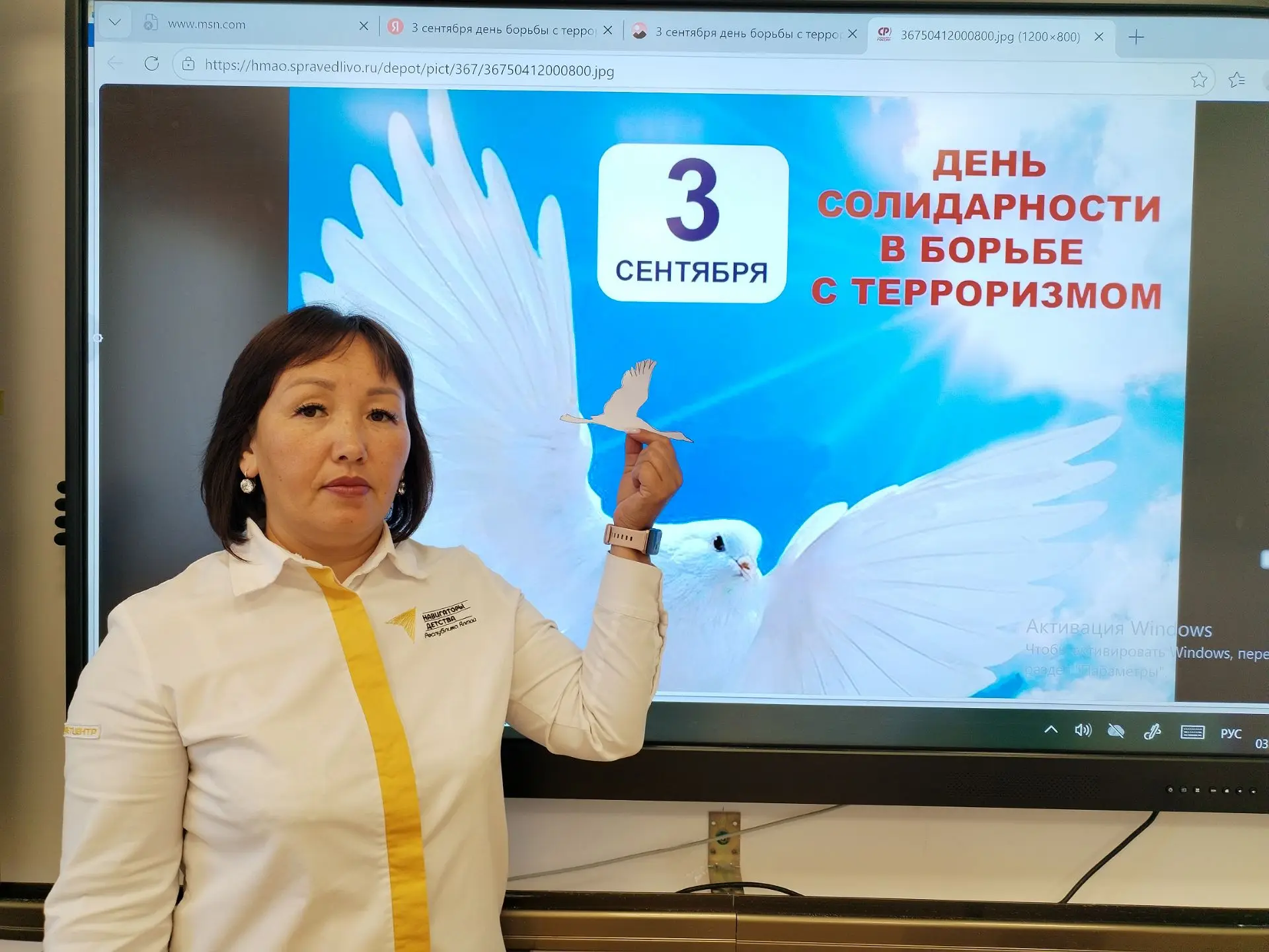 🌟3 сентября - День солидарности в борьбе с терроризмом.