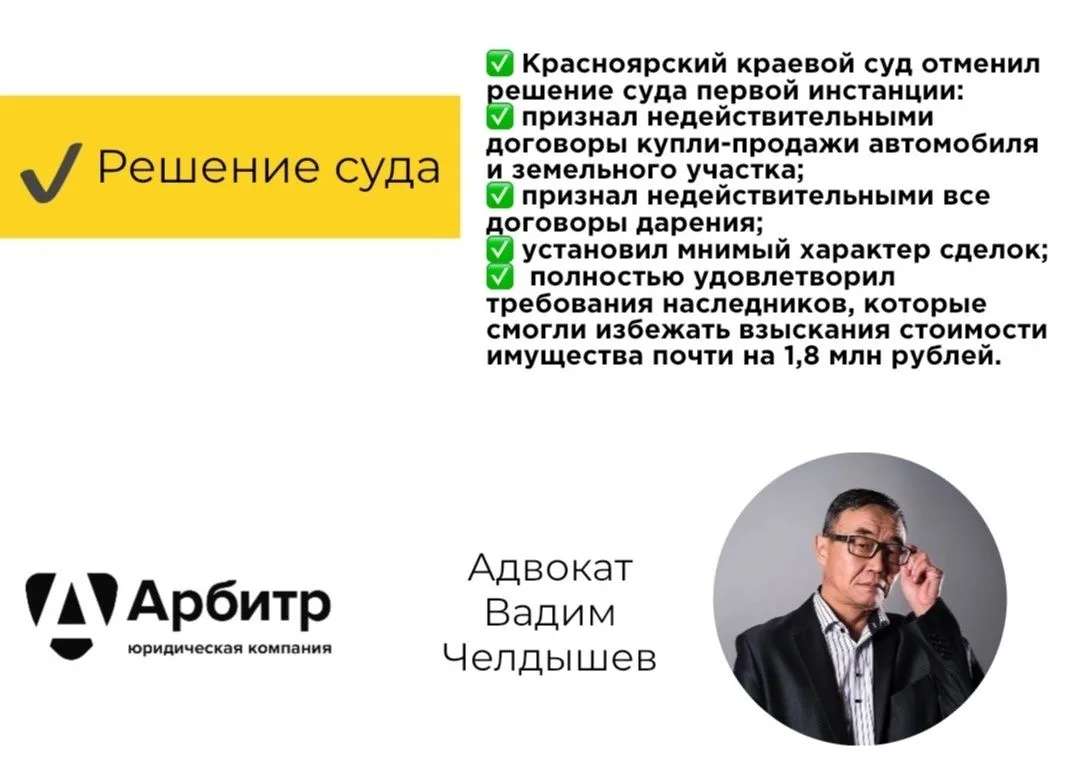 Как наследников втянули в схему банкротства и потребовали почти 1,8 млн рублей?