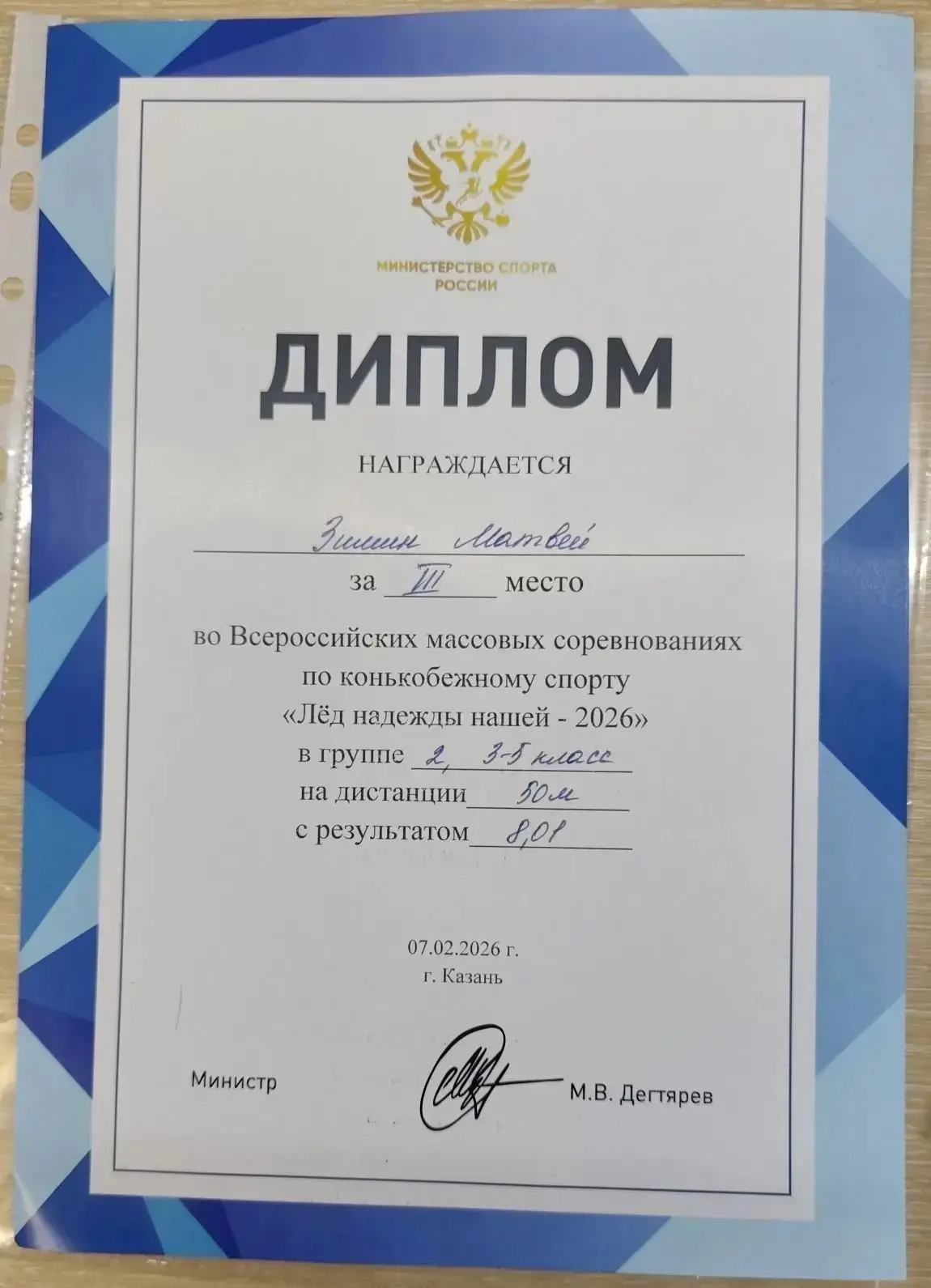 ⛸ На стадионе "Трудовые резервы" (Казань) прошли Всероссийские соревнования по конькобежному спорту 