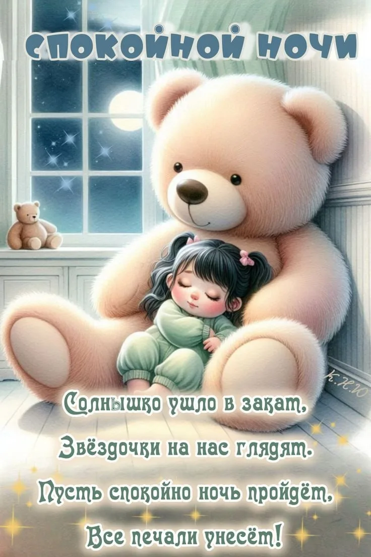 Не теряй нас, жми подписаться👇
ВОЛШЕБНЫЕ ОТКРЫТКИ И ПОЗДРАВЛЕНИЯ