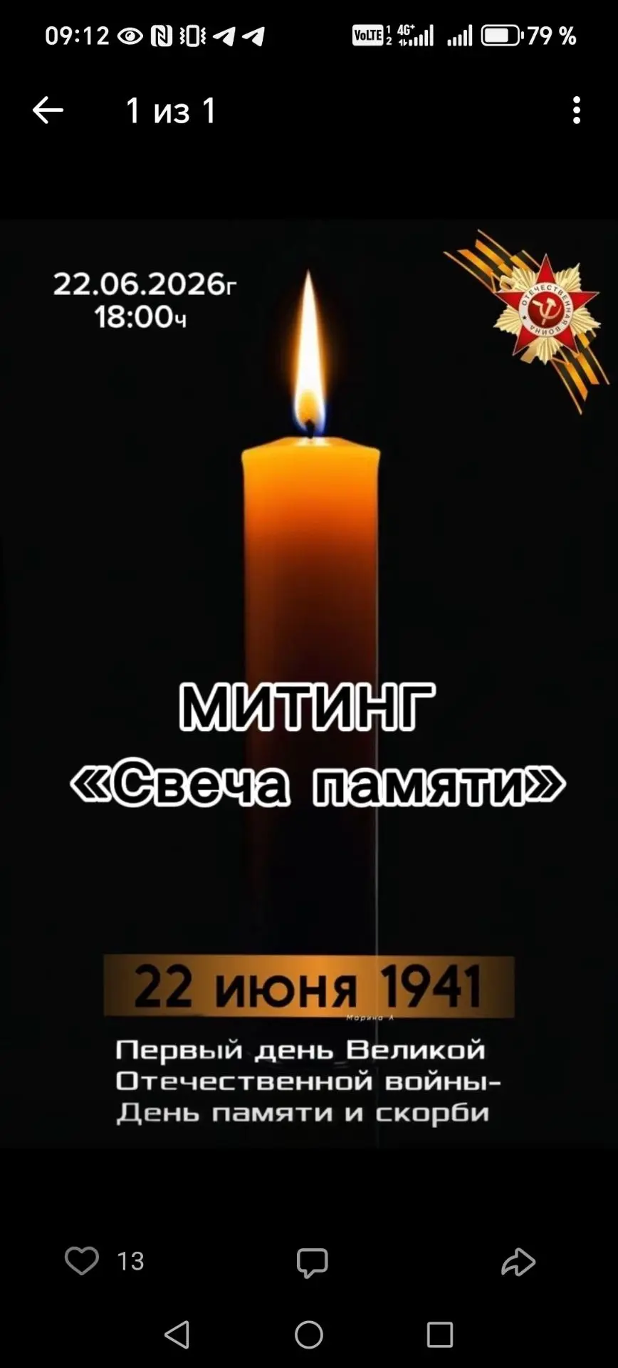 Медиа публикации
