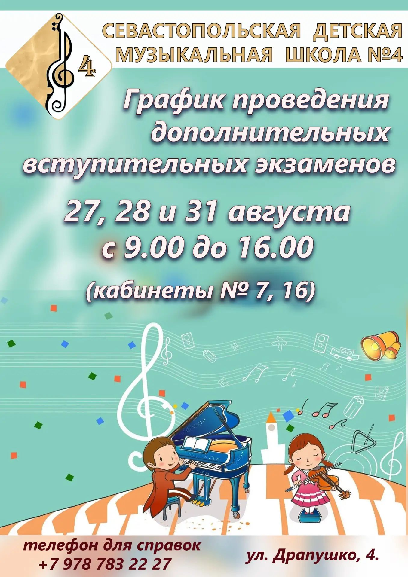 ВСЁ? ИЛИ ЕЩЁ НЕ ПОЗДНО?
