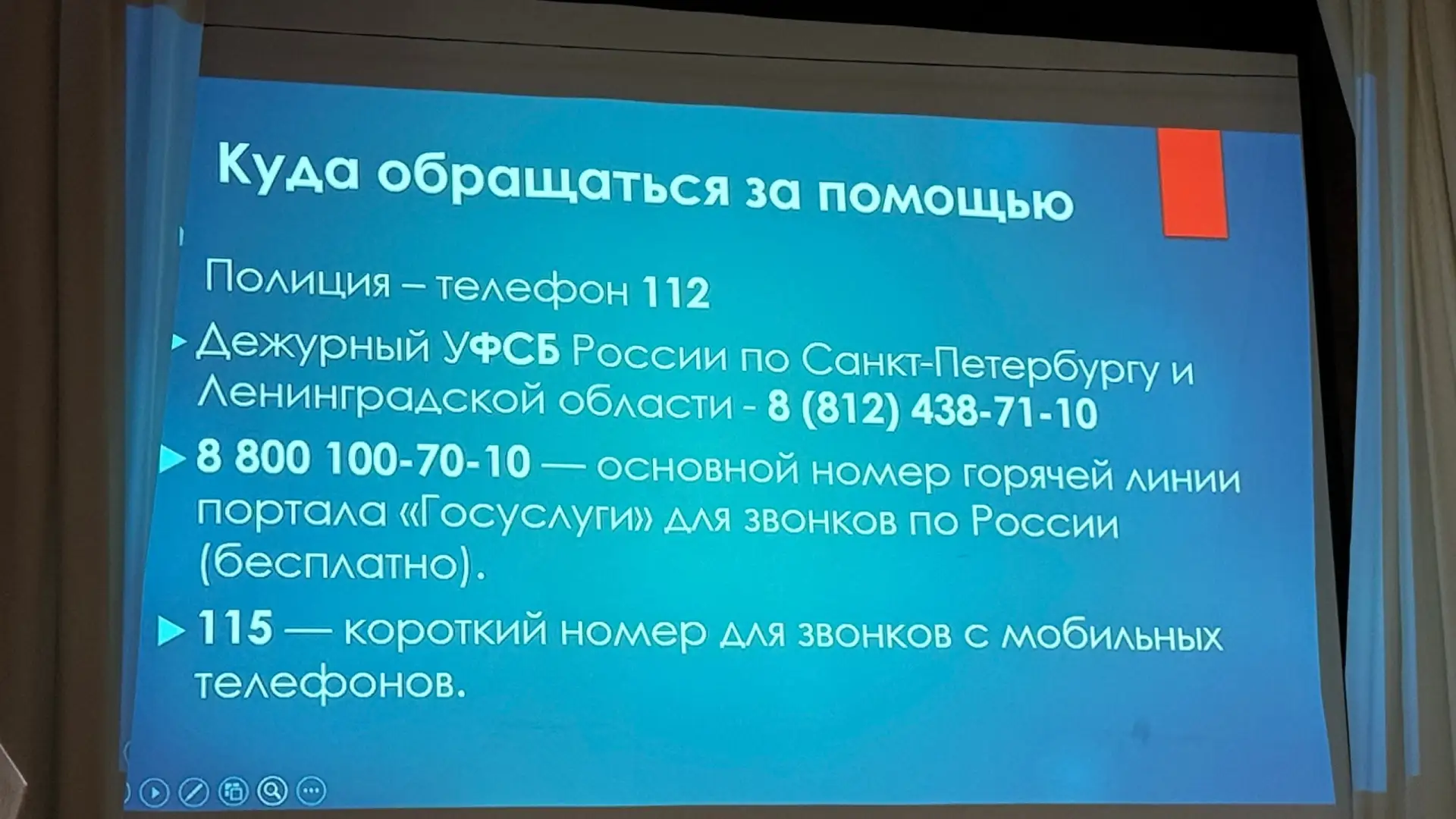 Знать, чтобы не стать жертвой: в Колледже кулинарного мастерства прошёл день профилактики  19 мая 20