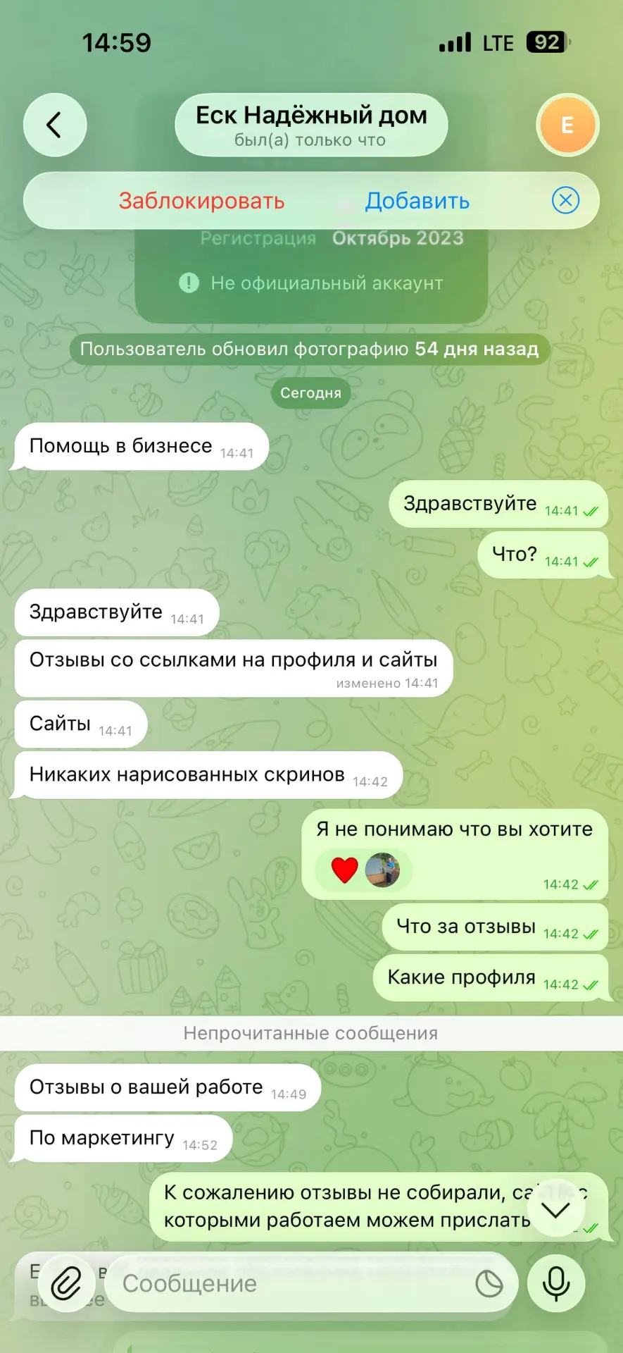 Минутка бреда. Вот с такими приходиться сталкиваться в своей работе) Очень крутой и все...