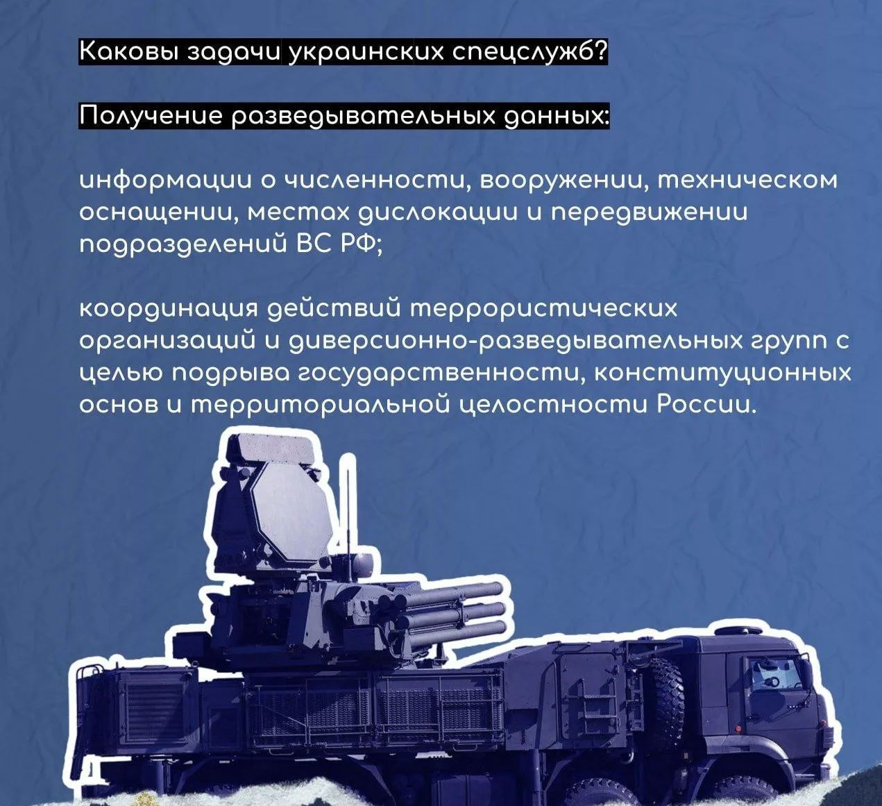 Враг хитёр и беспринципен: подготовлены материалы о вовлечении граждан, в том числе детей и подростк