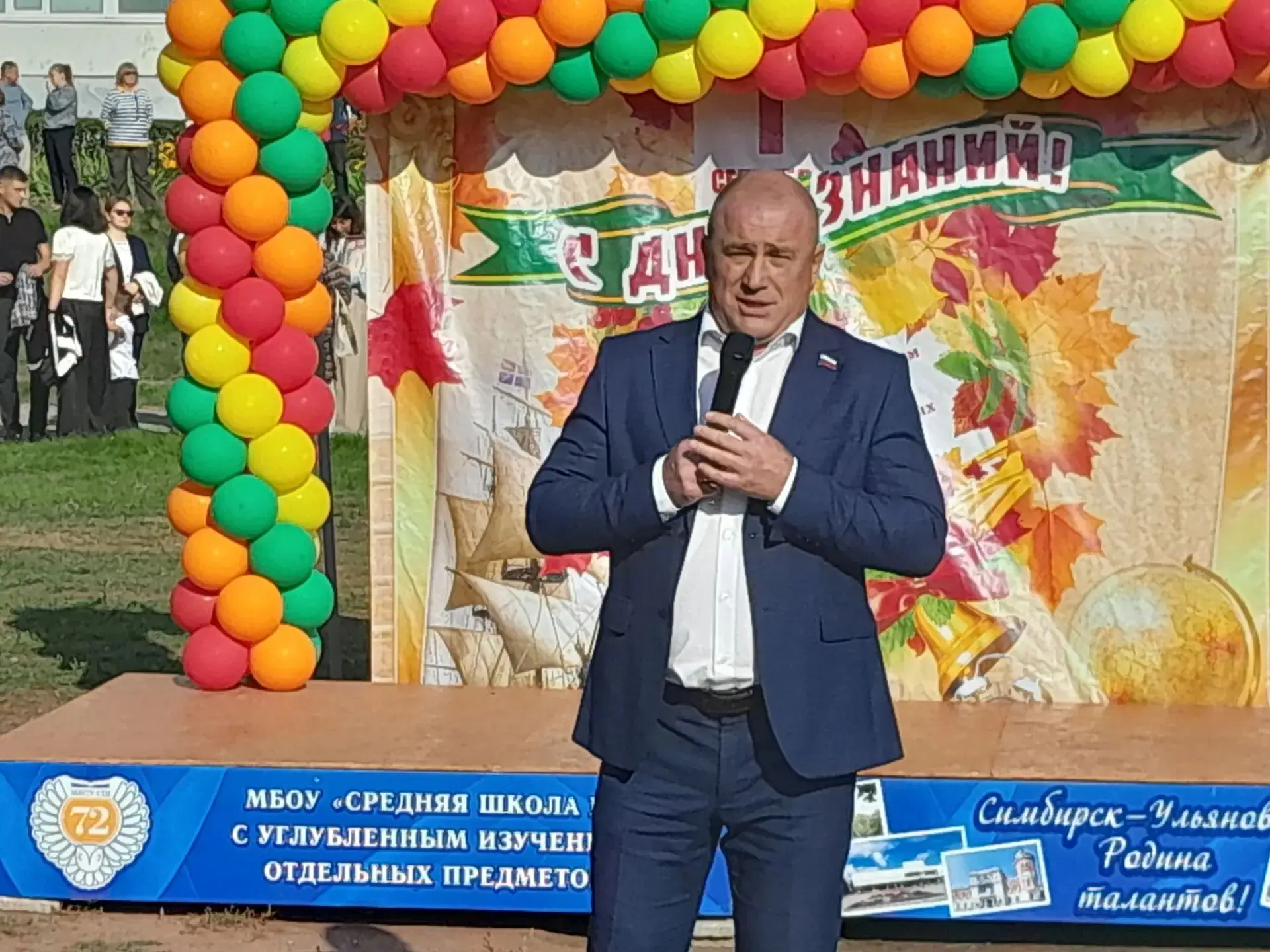 Поздравляю с Днем знаний и началом нового учебного года!