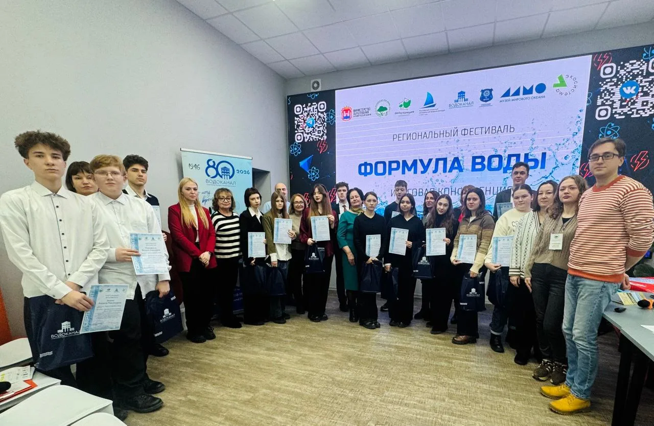 ✨Ученица гимназии Вектор стала победителем регионального этапа конкурса "Формула воды"  💯Подведены и