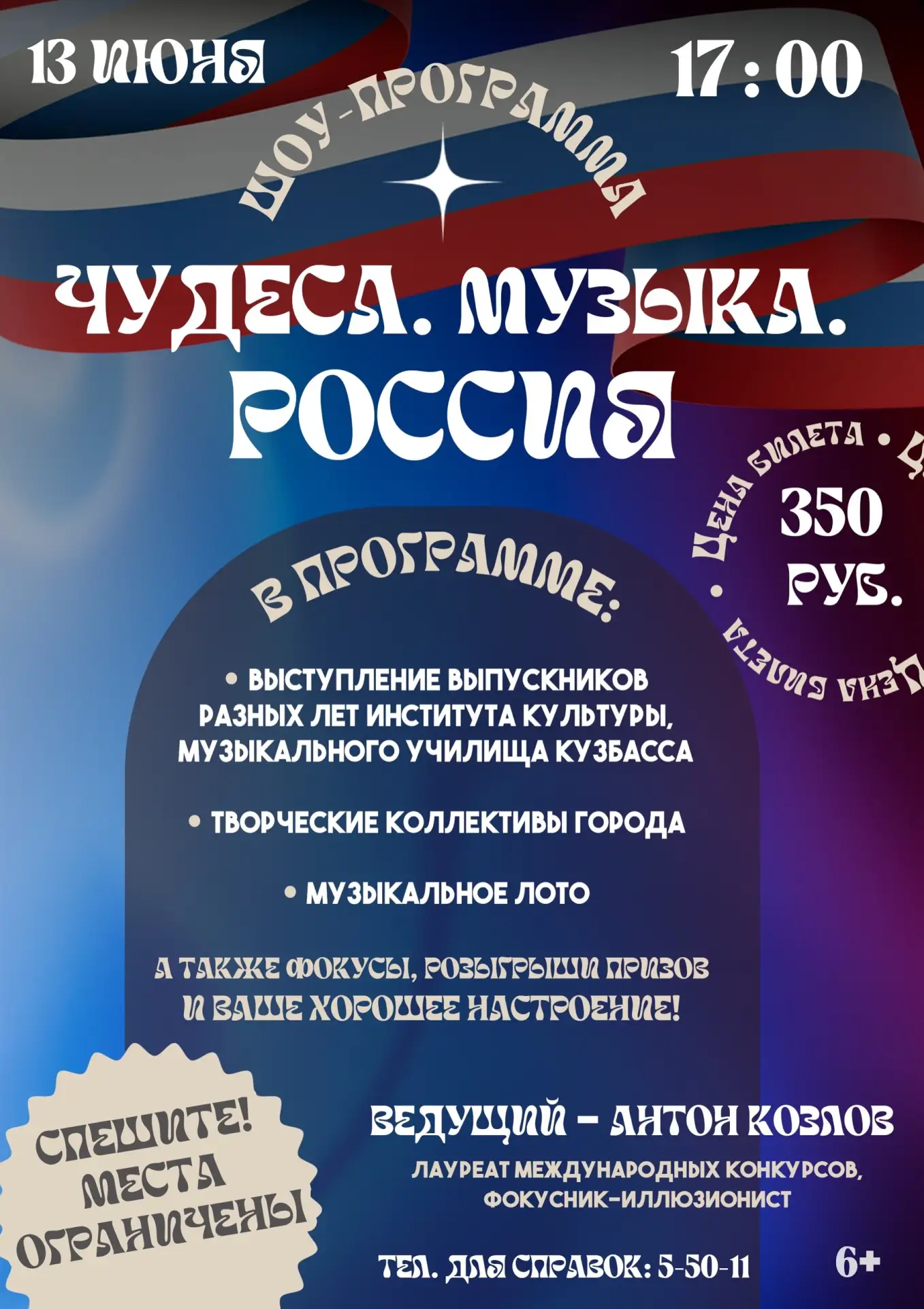 🇷🇺✨ ЧУДЕСА. МУЗЫКА. РОССИЯ ✨🇷🇺