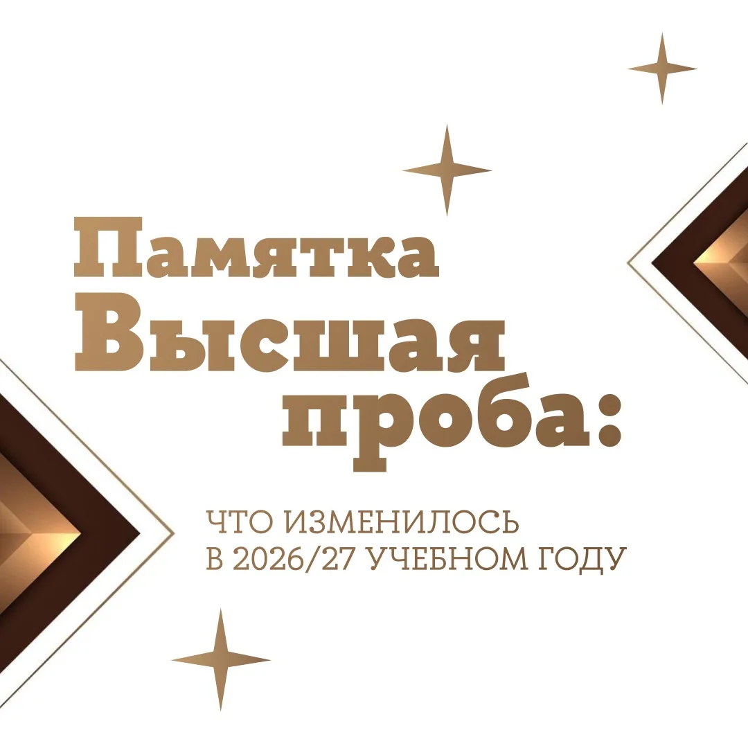 Приглашаем школьников 7–11 классов принять участие во Всероссийской олимпиаде школьнико...