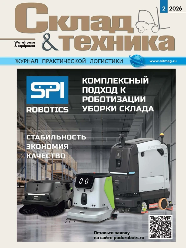 📣 Журнал «Склад и техника» в ВК!

Мы возобновили работу официального сообщества журнала «Склад и те