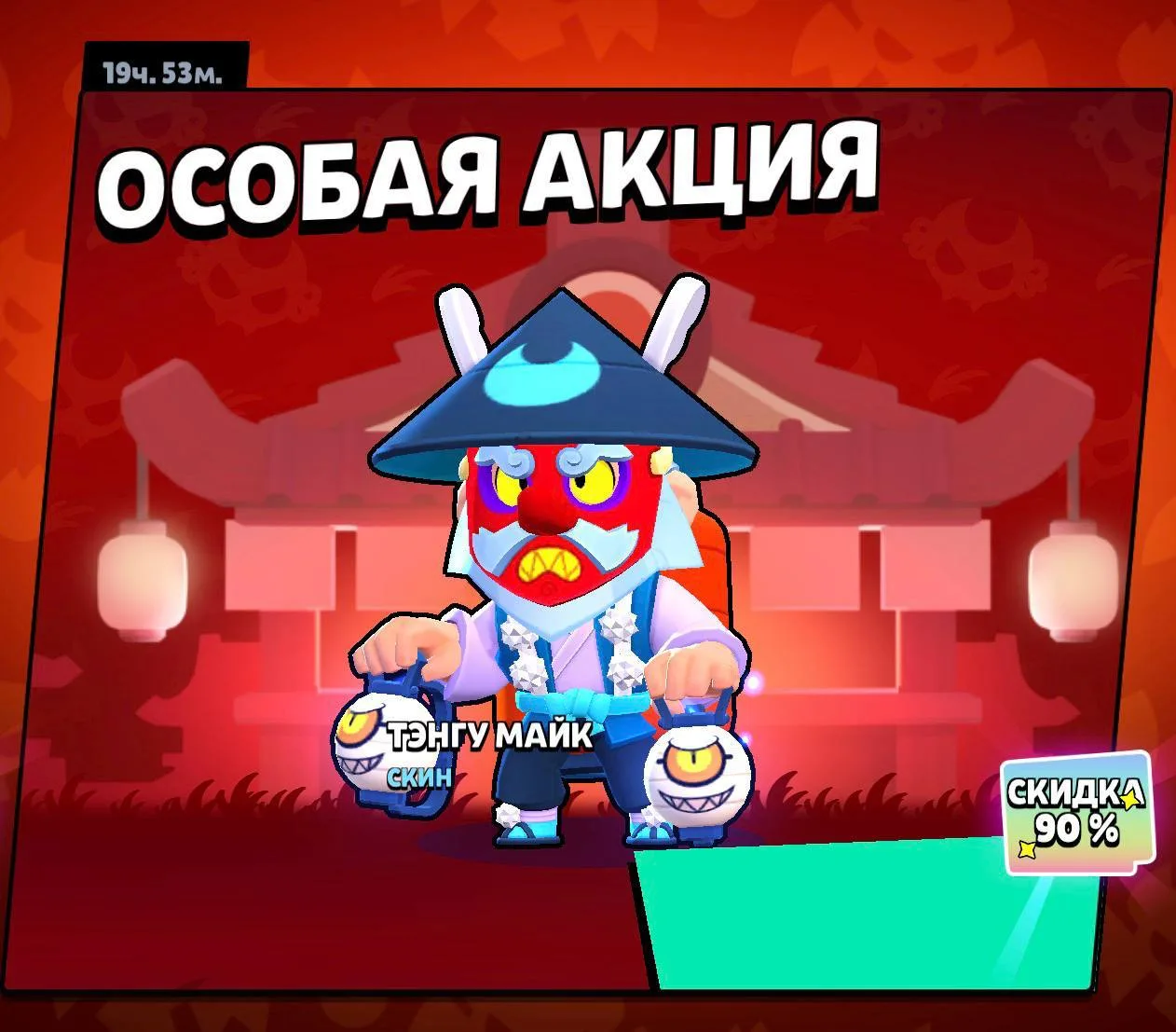 🤯 Скидка 90%?!

Это не фейк, но к сожалению, такое есть только у новичков!

Если вы получите нового