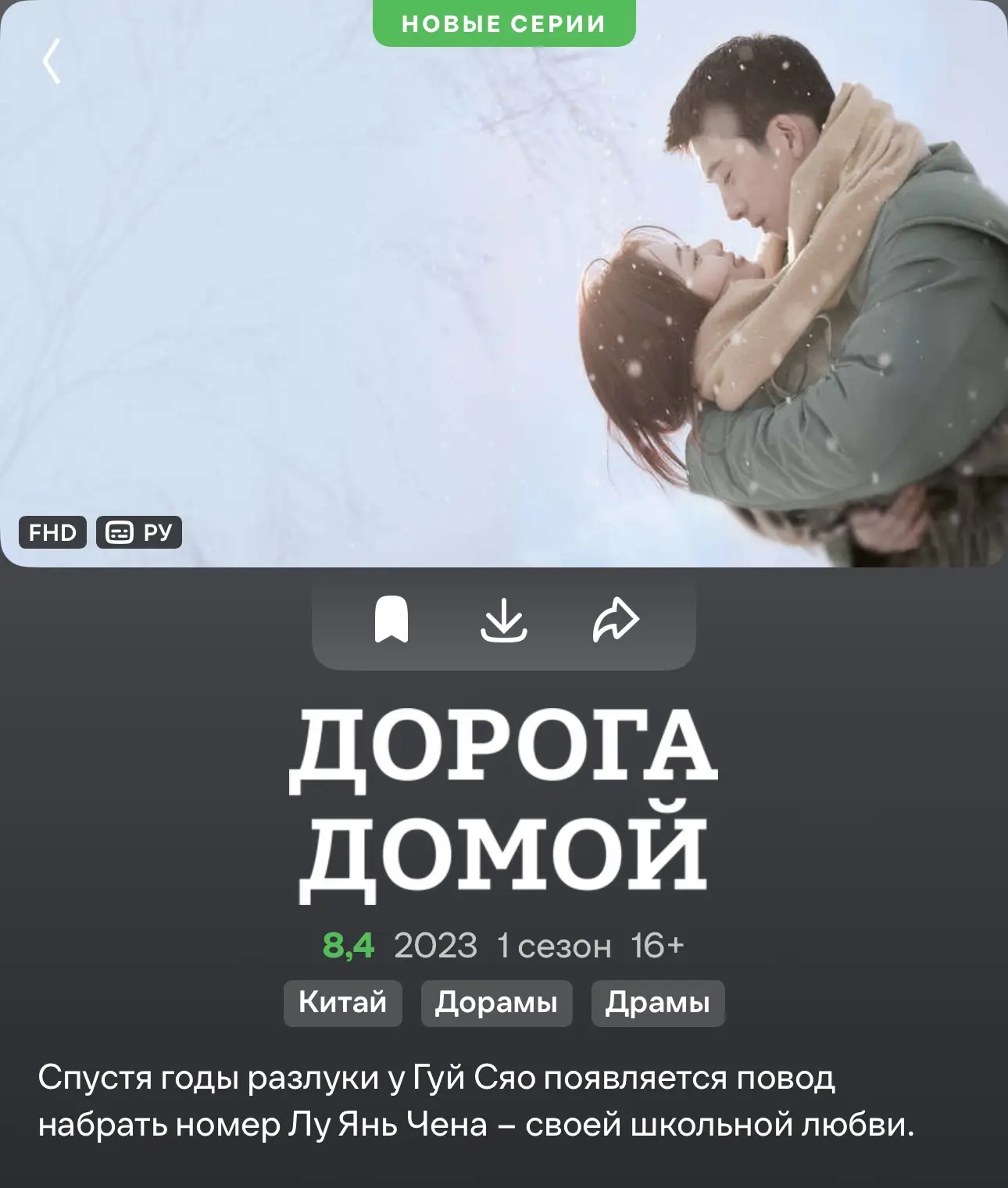 Новинки на Иви