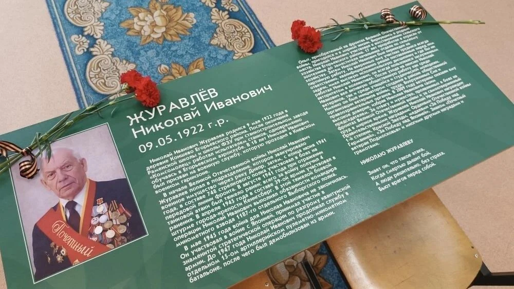 В гимназии №10 села Раменки состоялось торжественное открытие «Парты Героя», посвящённо...