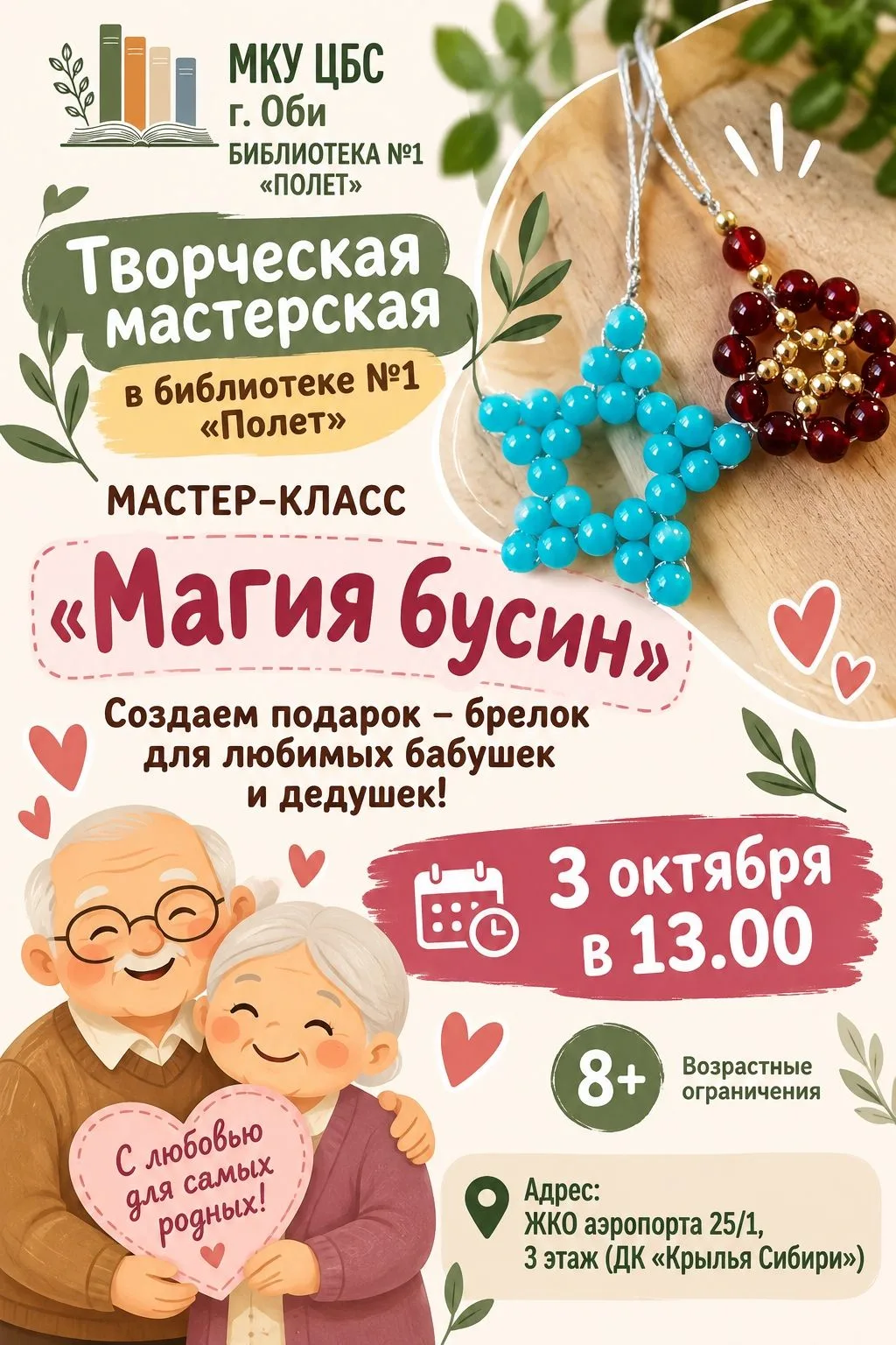 🎉 Дорогие друзья!