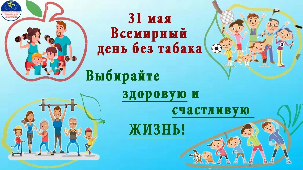 💯Лучшей альтернативой вредных привычек является ЗДОРОВЫЙ ОБРАЗ ЖИЗНИ.