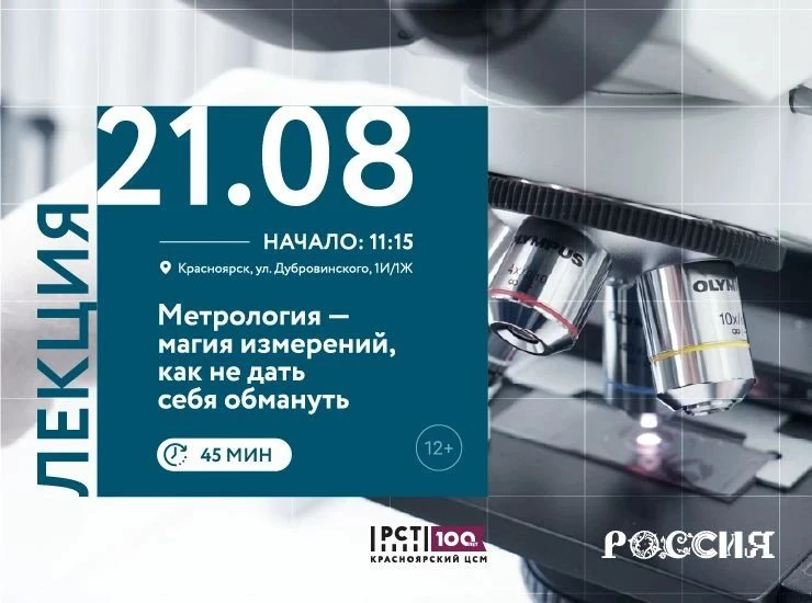 Полезные советы от экспертов в области качества. Специалисты Красноярского ЦСМ проведут...