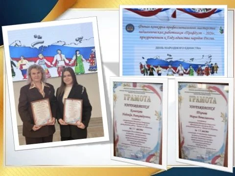 2026 год в России объявлен Годом единства народов России по инициативе президента Влади...