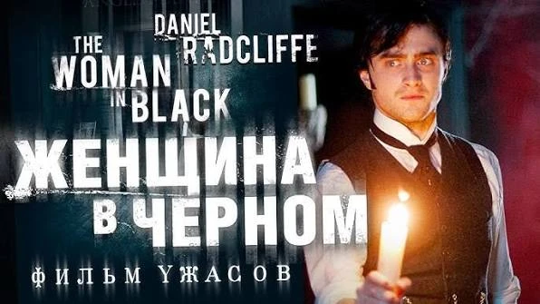 🔥 Женщина в черном 2 
🍿 Ужасы

🗨️ Действие фильма происходит в 1941 году, спустя 40 лет после соб