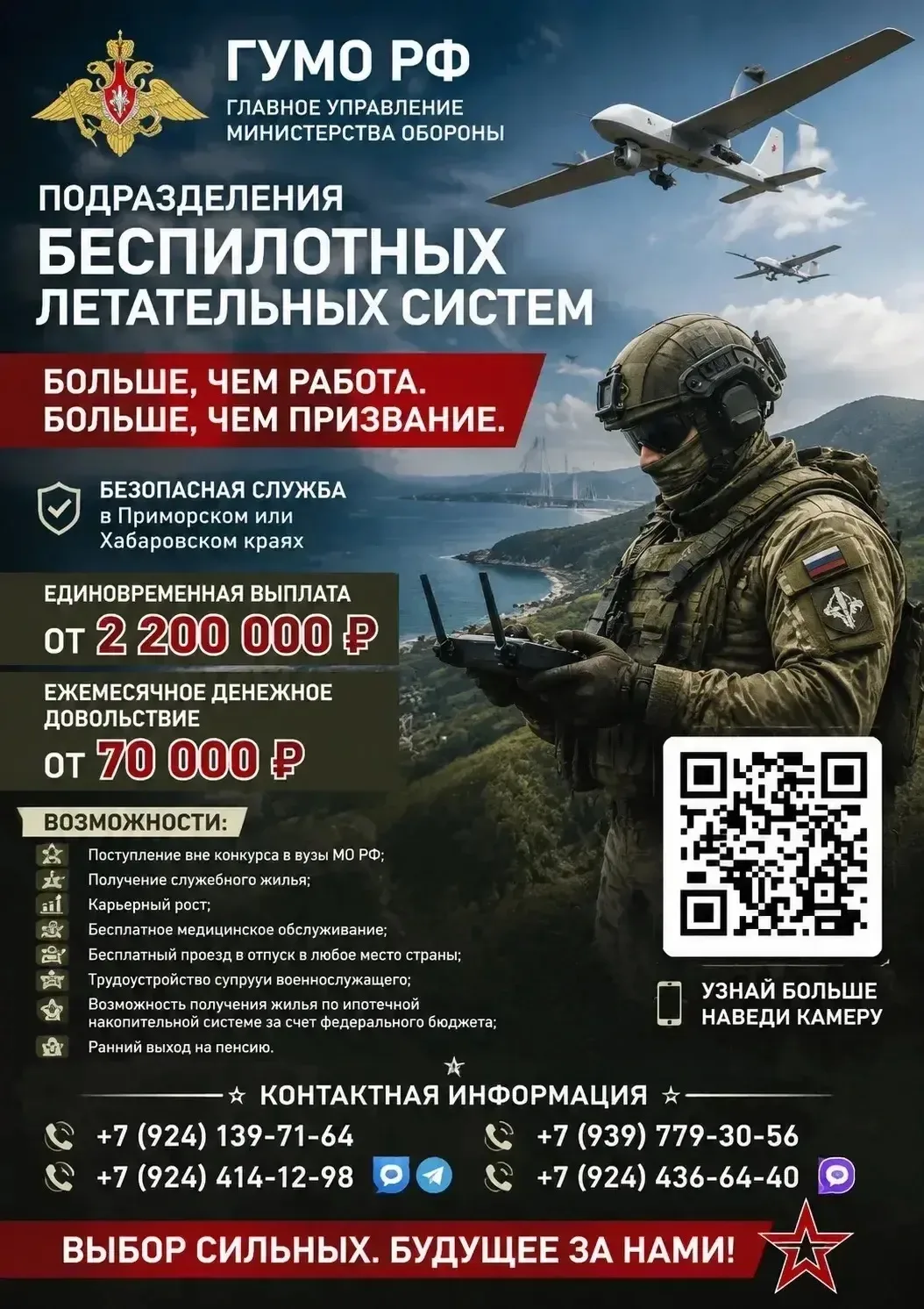 «Не каждый может служить здесь.