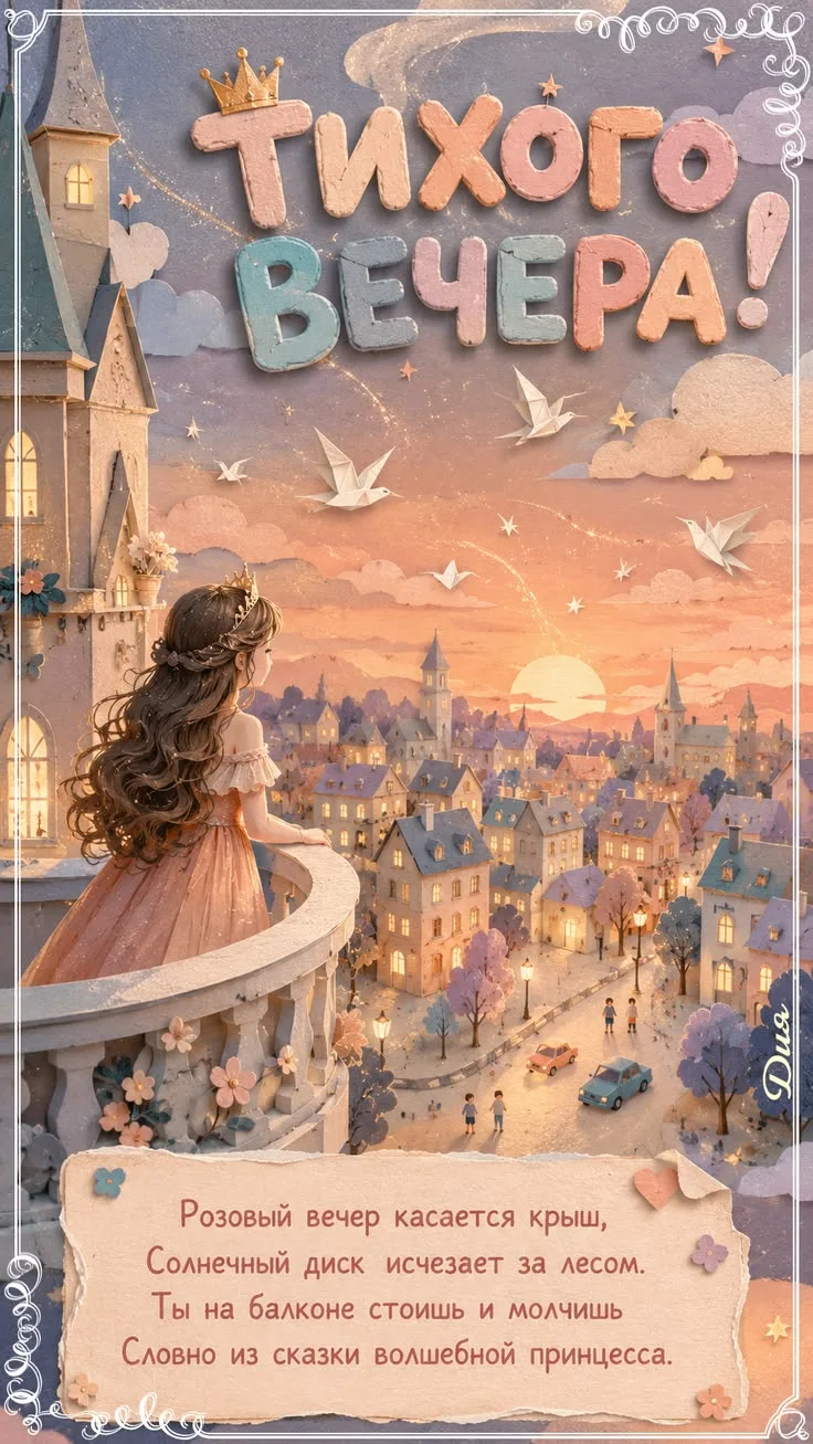 Изображение 1 к публикации «Открыточки 💖»