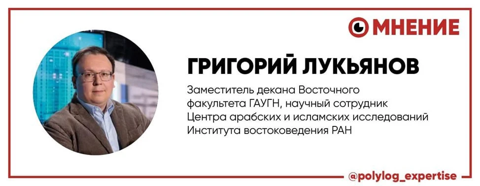Григорий Лукьянов, заместитель декана Восточного факультета ГАУГН, научный сотрудник Це...