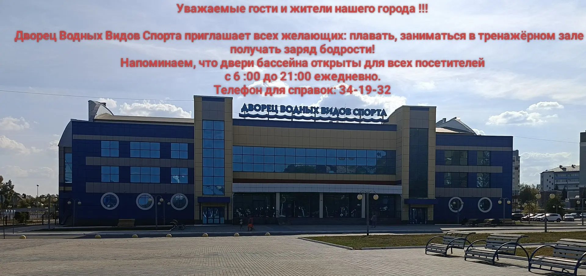 В какое время лучше плавать: утром или вечером

Заниматься плаванием можно в любое время суток, поэт