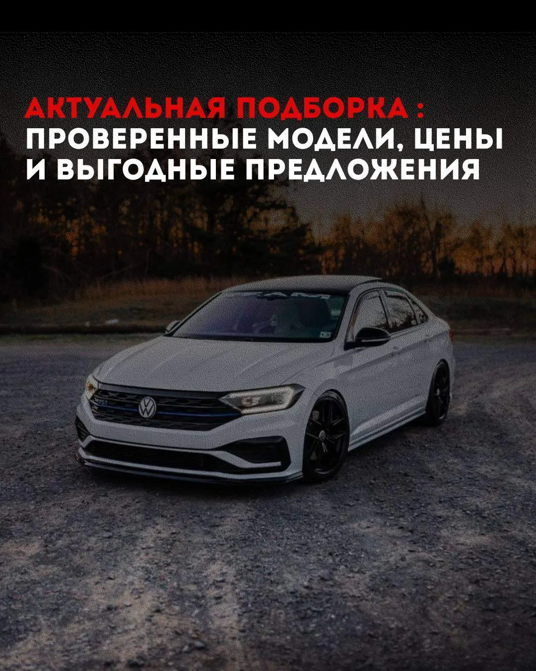 Актуальные модели из Кореи :