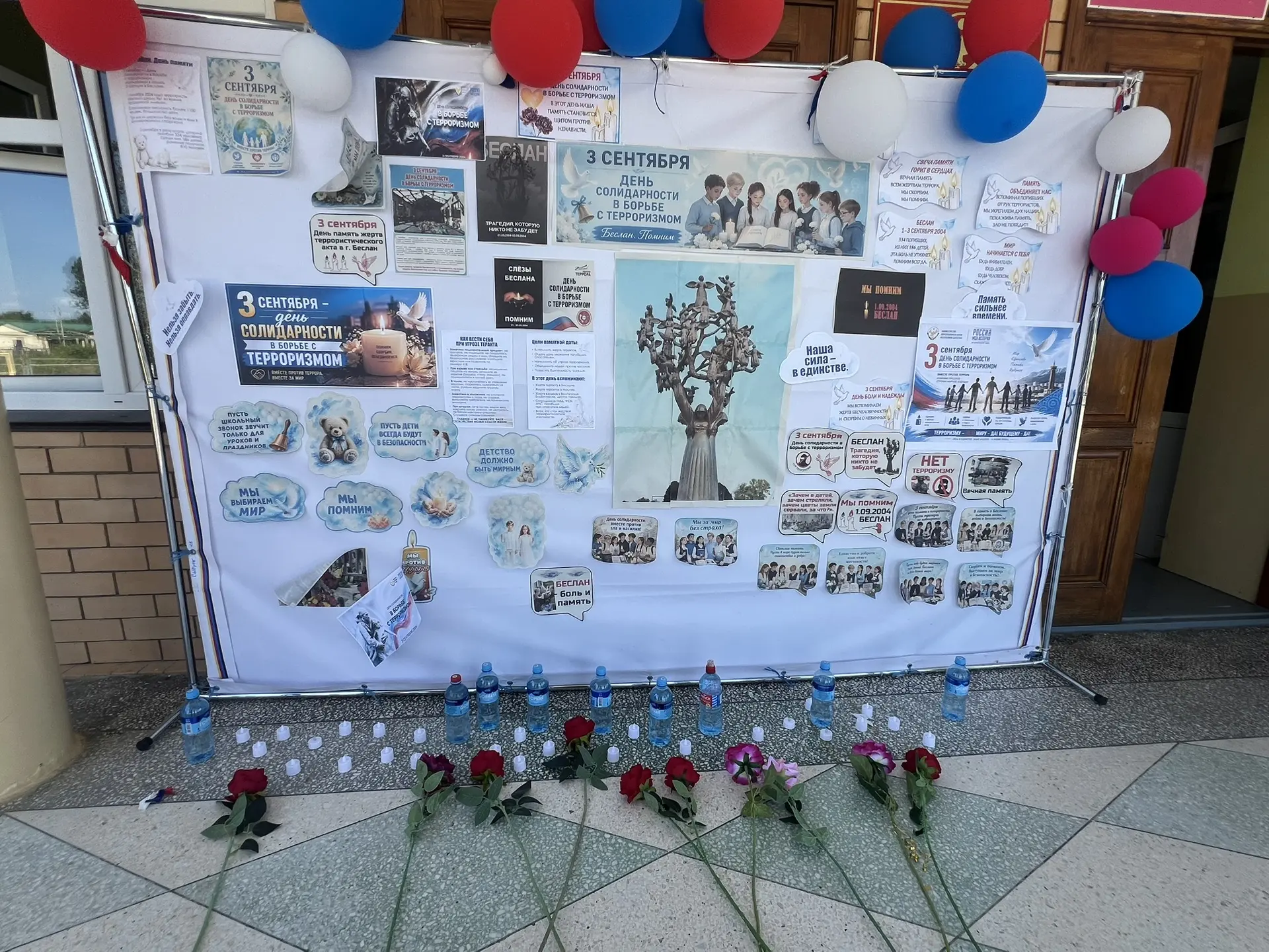 День солидарности в борьбе с терроризмом — это официальная памятная дата в России, кото...