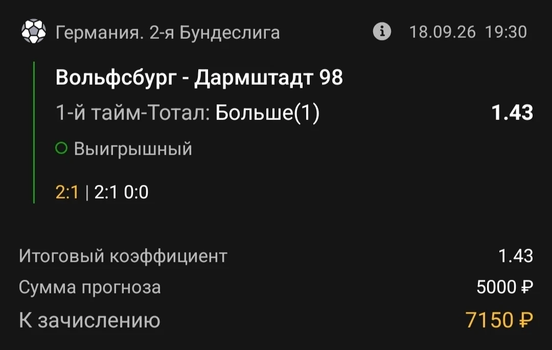 Всех с победой!✅✅✅