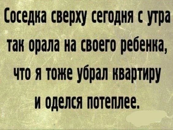 В каждой шутке - доля правды.