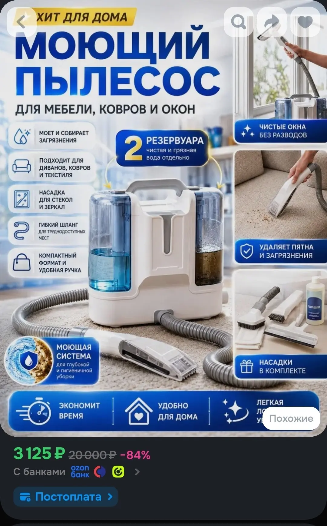 🖇Моющий пылесос M1, белый, серый